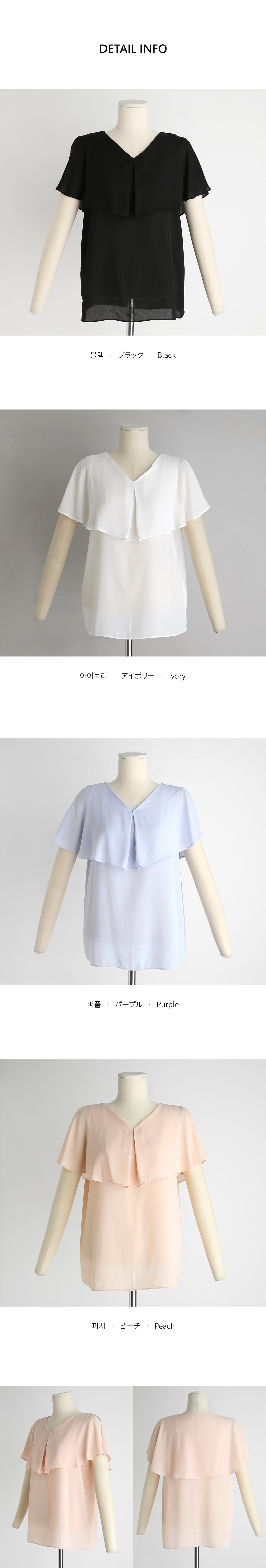 ラッフルVネックブラウス・全4色 | DHOLIC PLUS | 詳細画像17