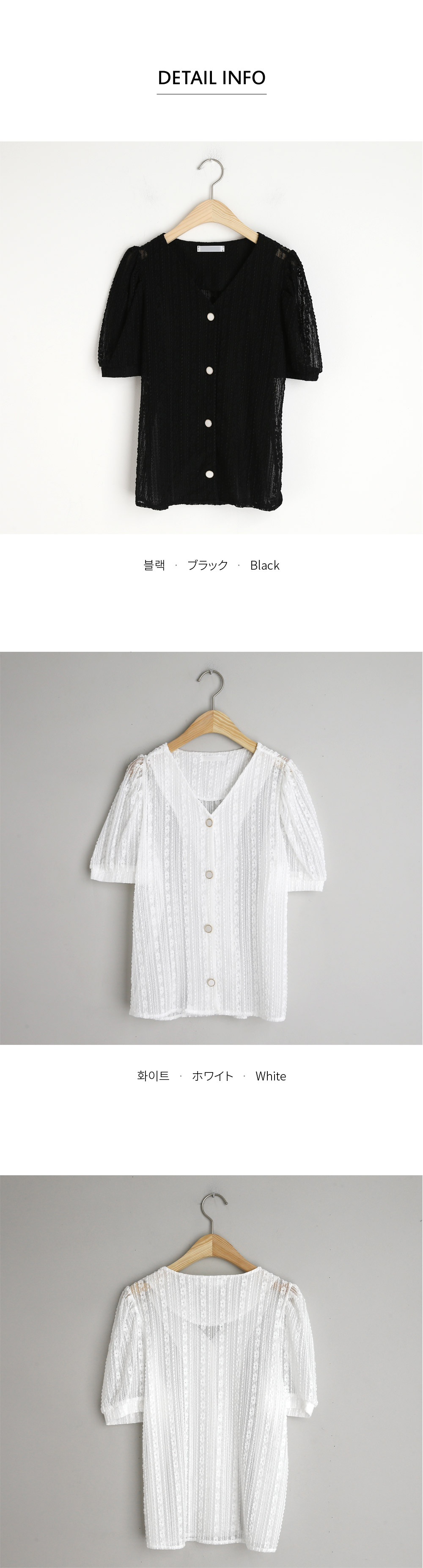 Vネックシアーレースブラウス・全2色 | DHOLIC PLUS | 詳細画像13