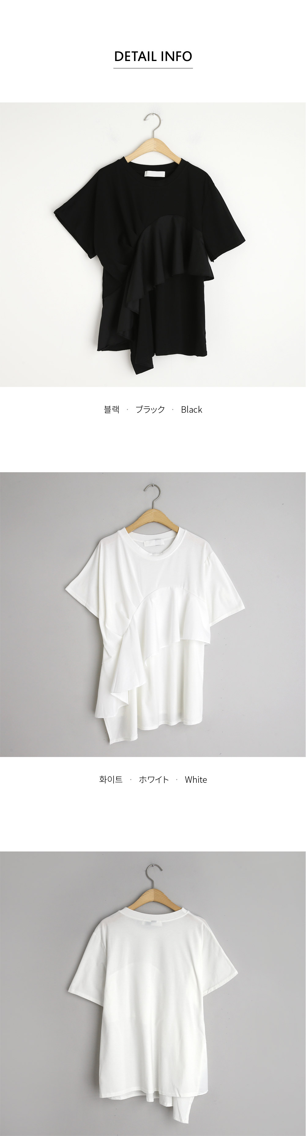 ダイアゴナルラッフルTシャツ・全2色 | DHOLIC PLUS | 詳細画像12