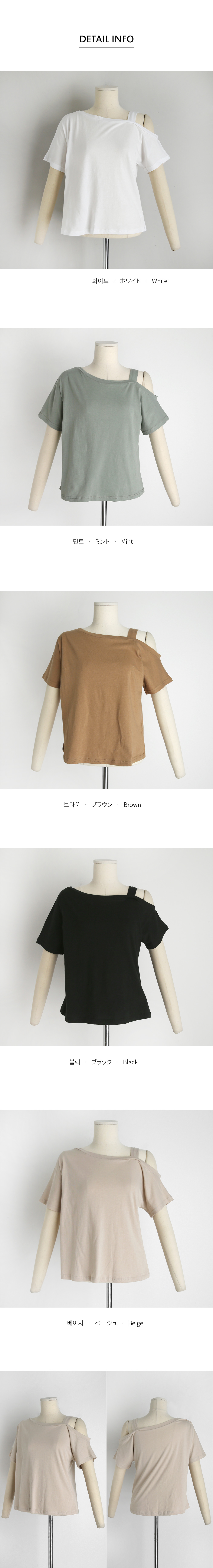 アシメオフショルTシャツ・全5色 | DHOLIC PLUS | 詳細画像15