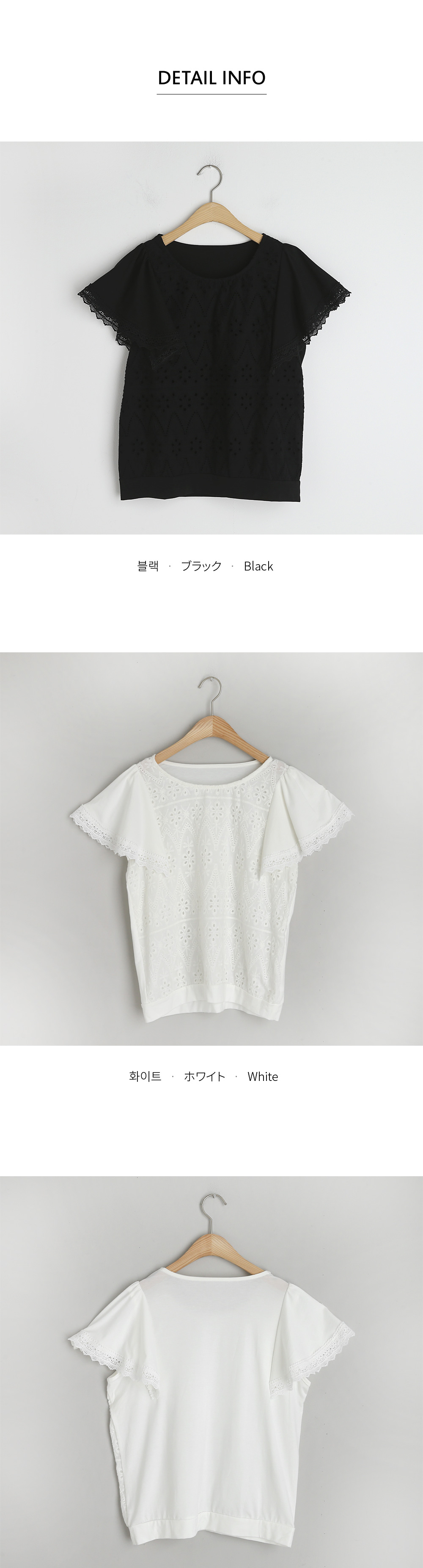 アイレットレースTシャツ・全2色 | DHOLIC PLUS | 詳細画像10