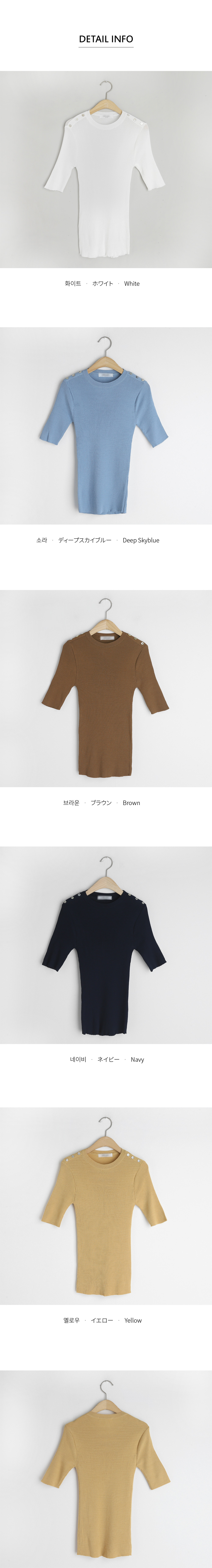 ショルダーボタンリブニット・全5色 | DHOLIC PLUS | 詳細画像10