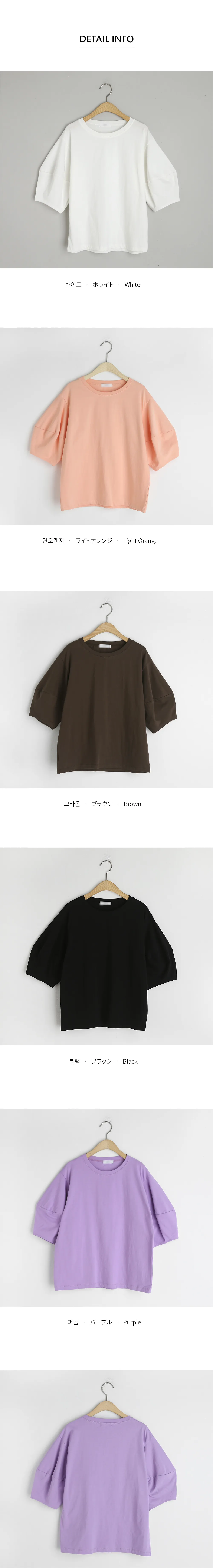 バルーンスリーブTシャツ・全5色 | DHOLIC PLUS | 詳細画像13