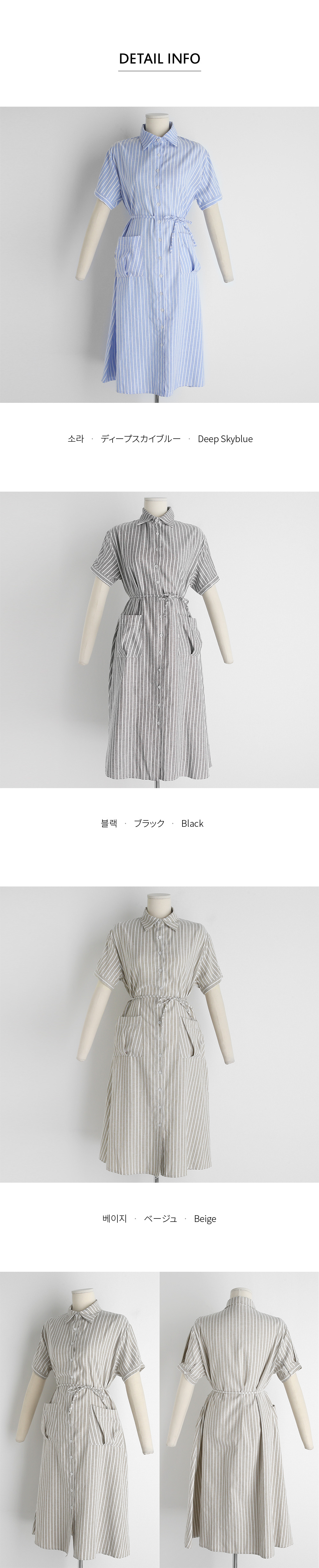 ストラップ付カラーストライプワンピース・全3色 | DHOLIC PLUS | 詳細画像12