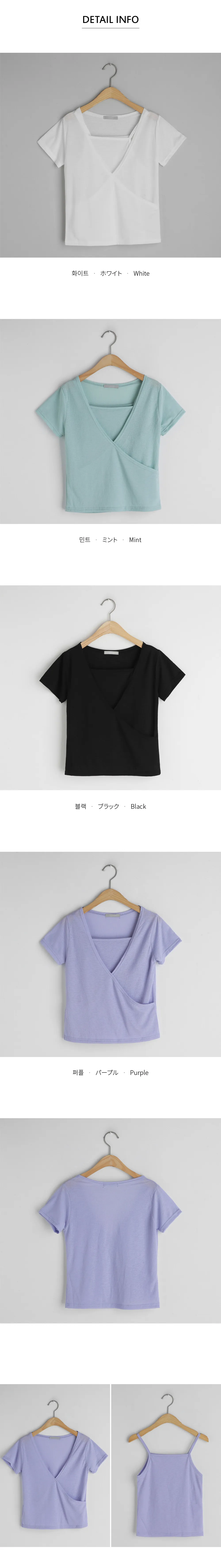 キャミ&カシュクールTシャツSET・全4色 | DHOLIC | 詳細画像7