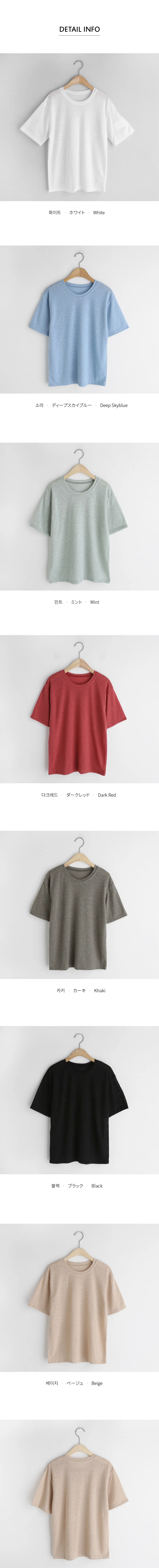 リネンブレンドTシャツ・全7色 | DHOLIC PLUS | 詳細画像13