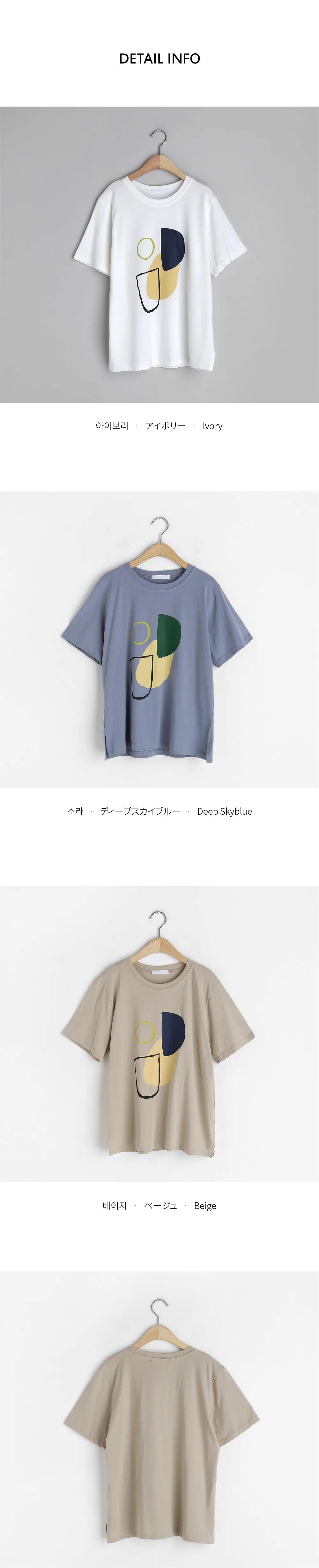 ユニーク配色プリントTシャツ・全3色 | DHOLIC PLUS | 詳細画像16