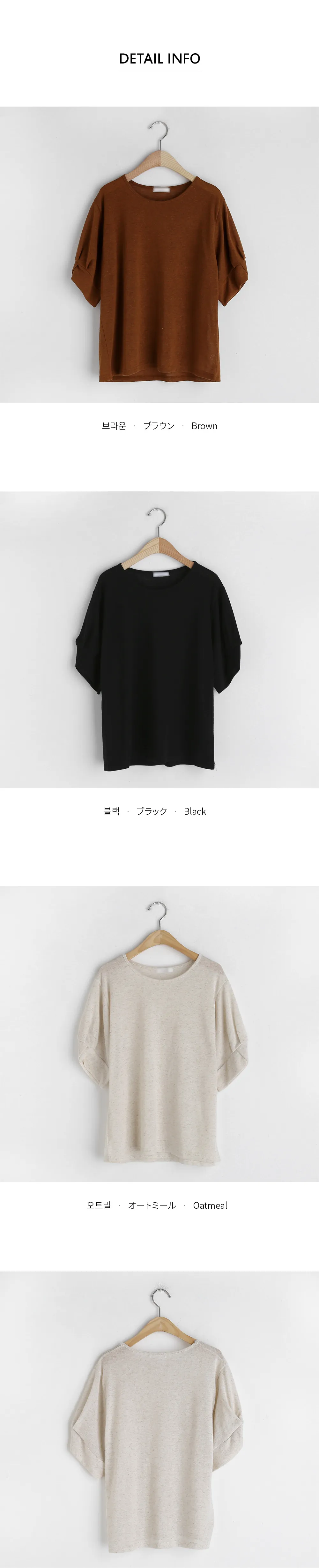 リネン混パフTシャツ・全3色 | DHOLIC PLUS | 詳細画像13