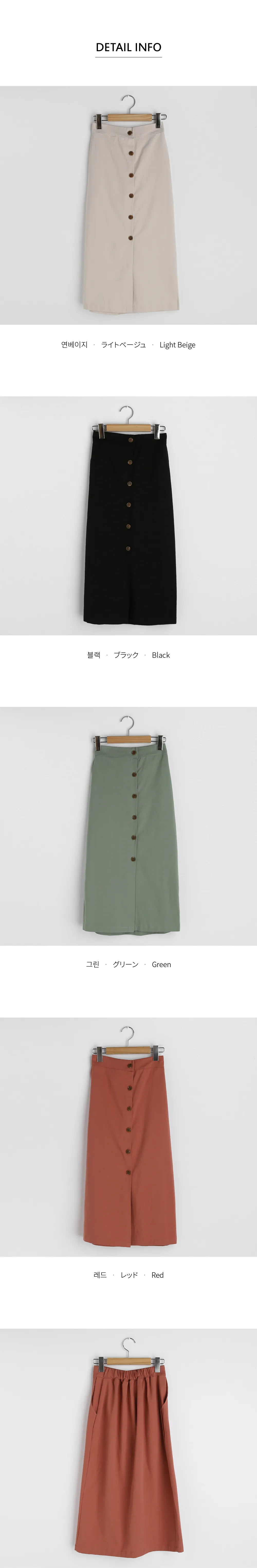 ボタンHラインスカート・全4色 | DHOLIC | 詳細画像19