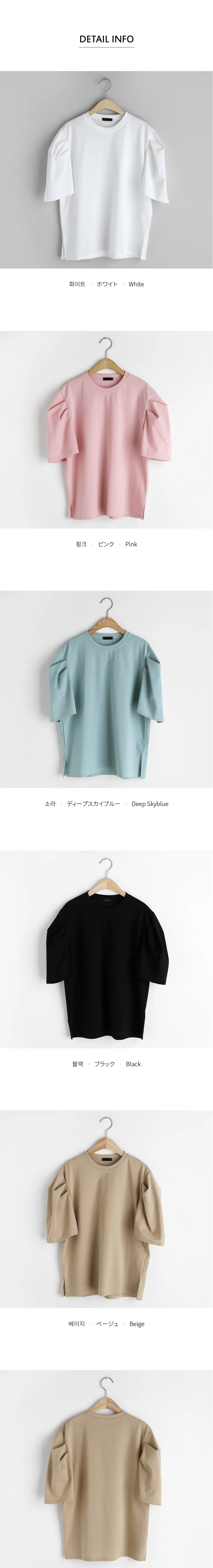 タックパフスリットTシャツ・全5色 | DHOLIC PLUS | 詳細画像15