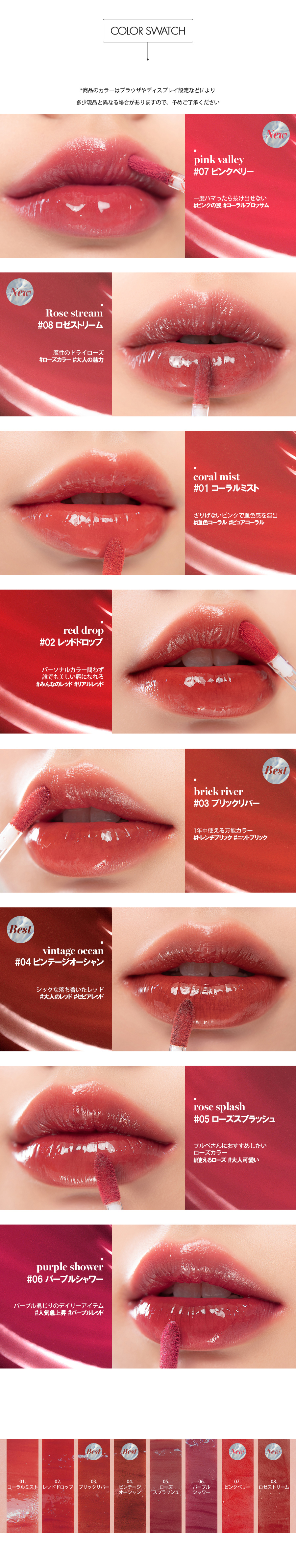 ロムアンド]グラスティングウォーターティント01コーラルミスト | 韓国