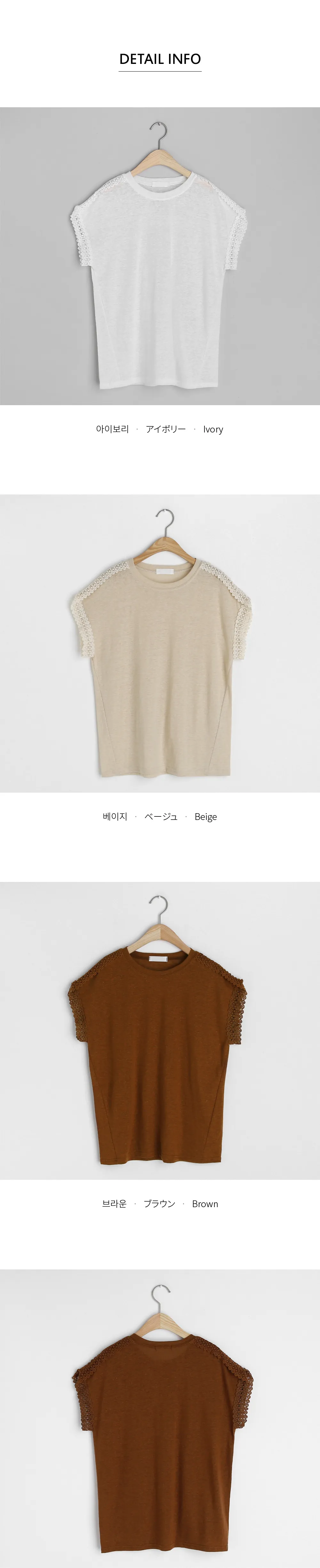 リネン混ショルダーレースTシャツ・全3色 | DHOLIC | 詳細画像11