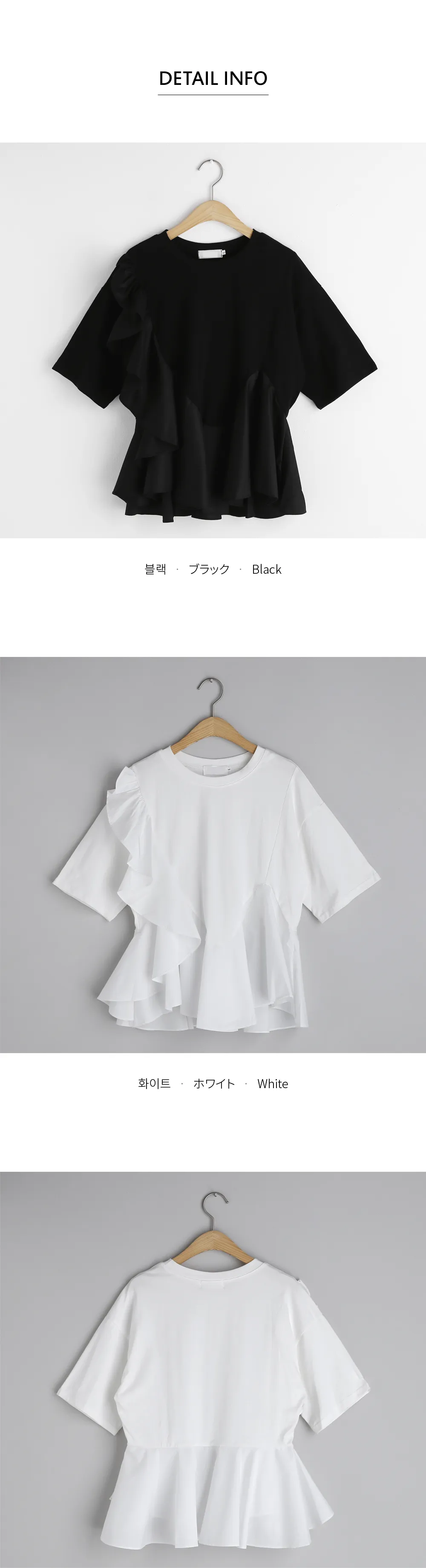 ラッフルTシャツ・全2色 | DHOLIC | 詳細画像8
