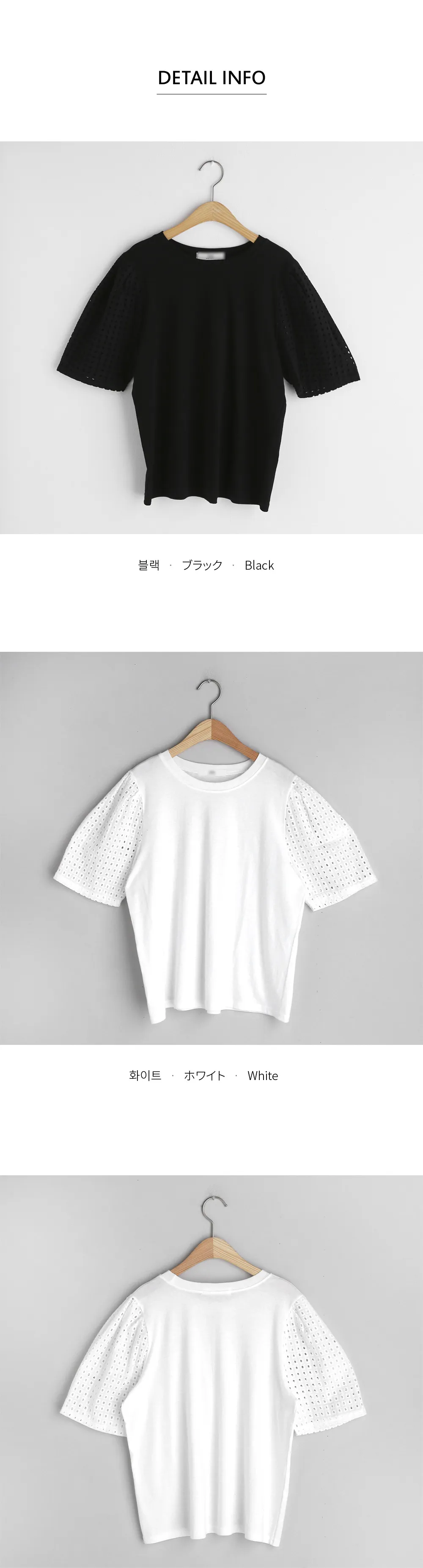 パンチングスリーブTシャツ・全2色 | DHOLIC PLUS | 詳細画像14