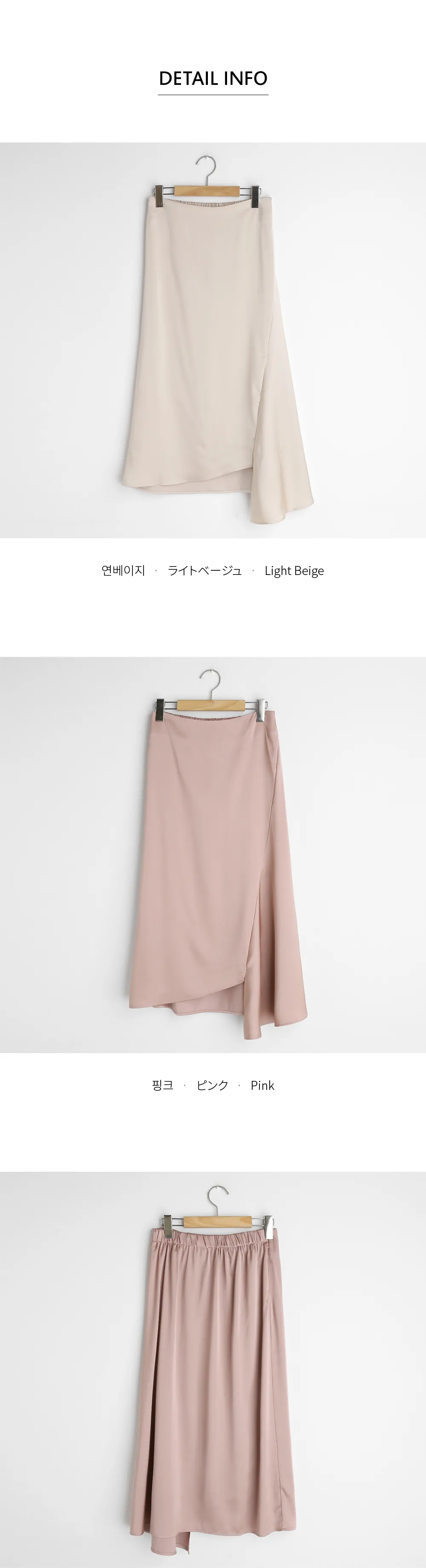 サテンアンバランススカート・全2色 | DHOLIC | 詳細画像9