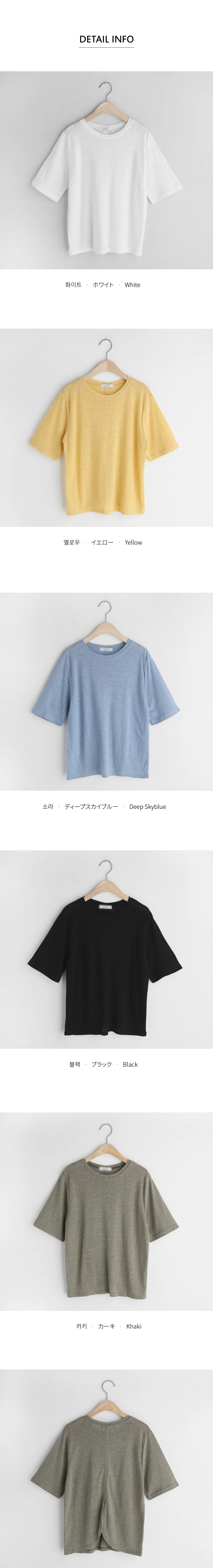 リネン混バックスリットTシャツ・全5色 | DHOLIC PLUS | 詳細画像14