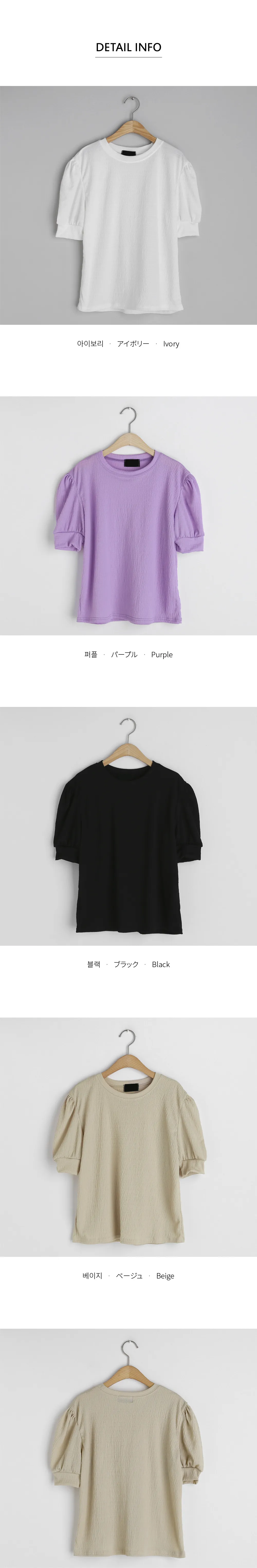 リンクルパフTシャツ・全4色 | DHOLIC | 詳細画像9