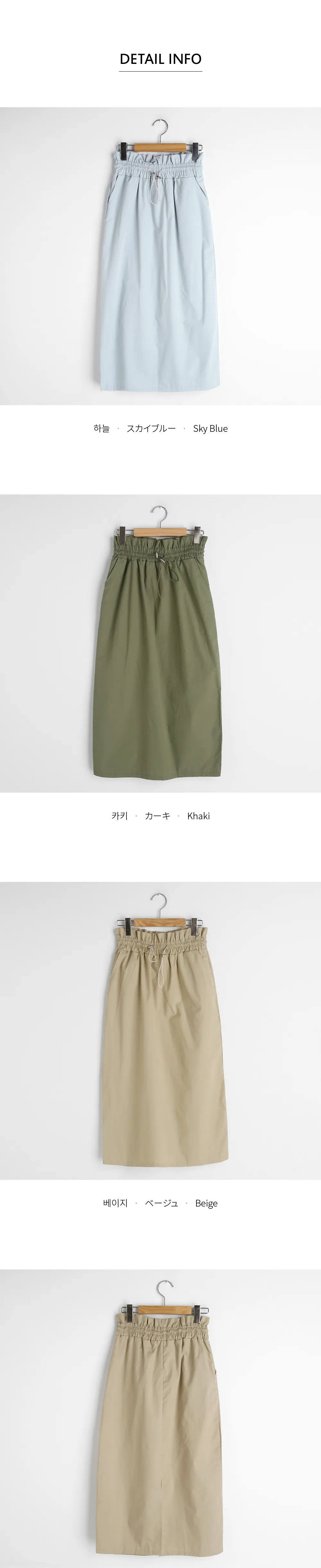 ドロストHラインスカート・全3色 | DHOLIC | 詳細画像18