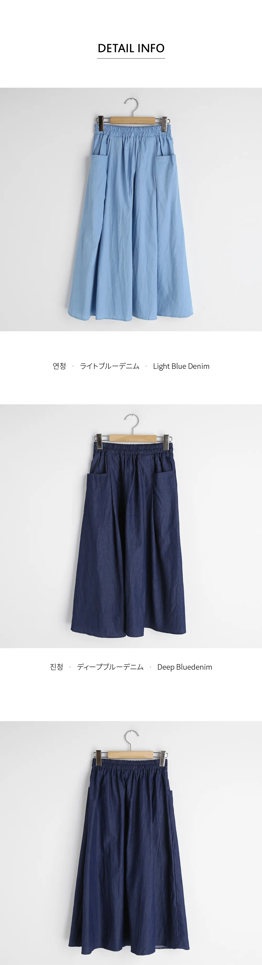 ポケットデニムフレアスカート・全2色 | DHOLIC | 詳細画像12