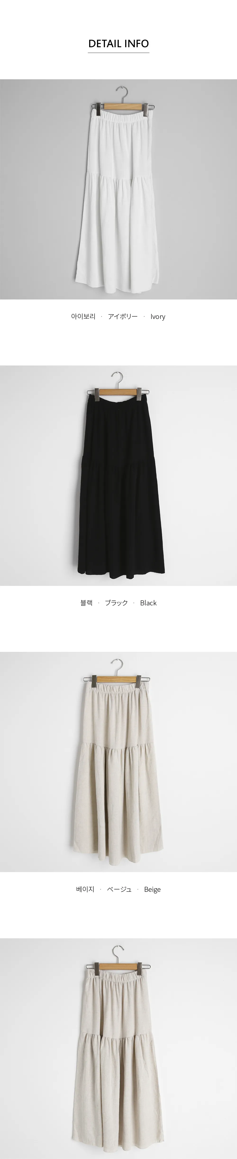 リネン混ギャザースカート・全3色 | DHOLIC | 詳細画像12