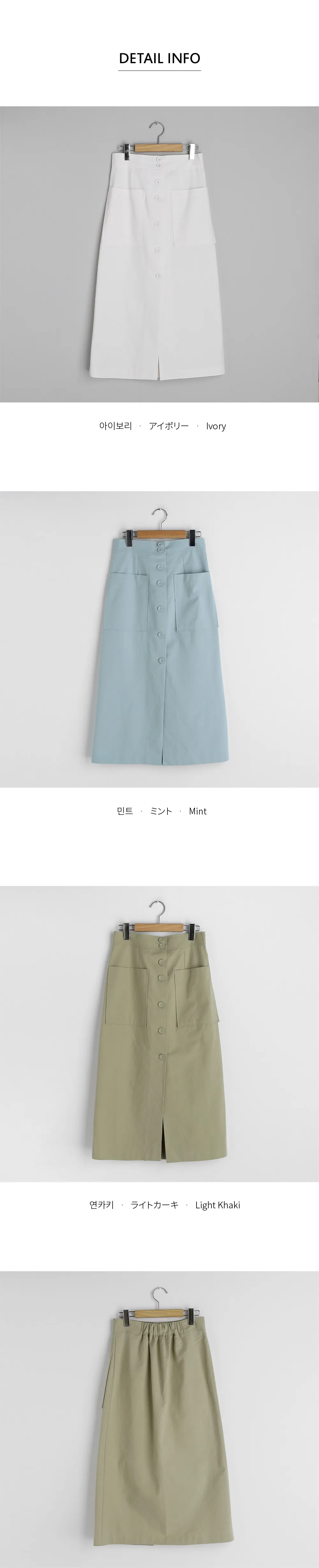 ボタンポケットスカート・全3色 | DHOLIC | 詳細画像8