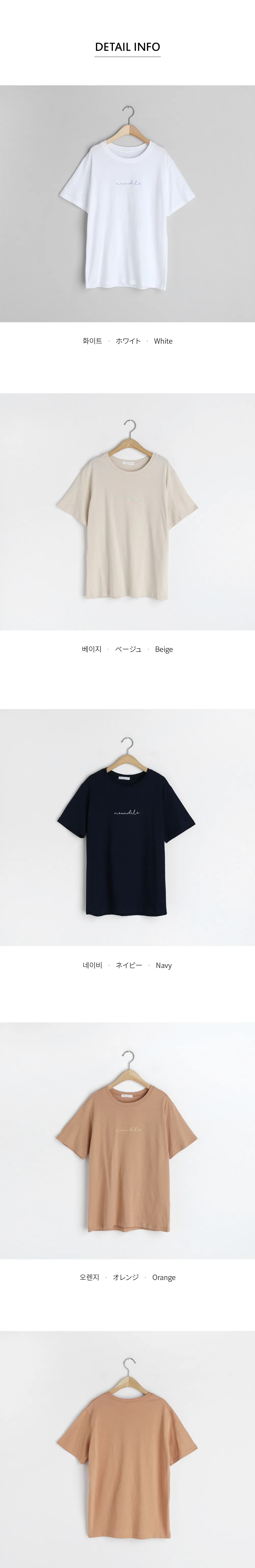 レタリング刺繍Tシャツ・全4色 | DHOLIC | 詳細画像9