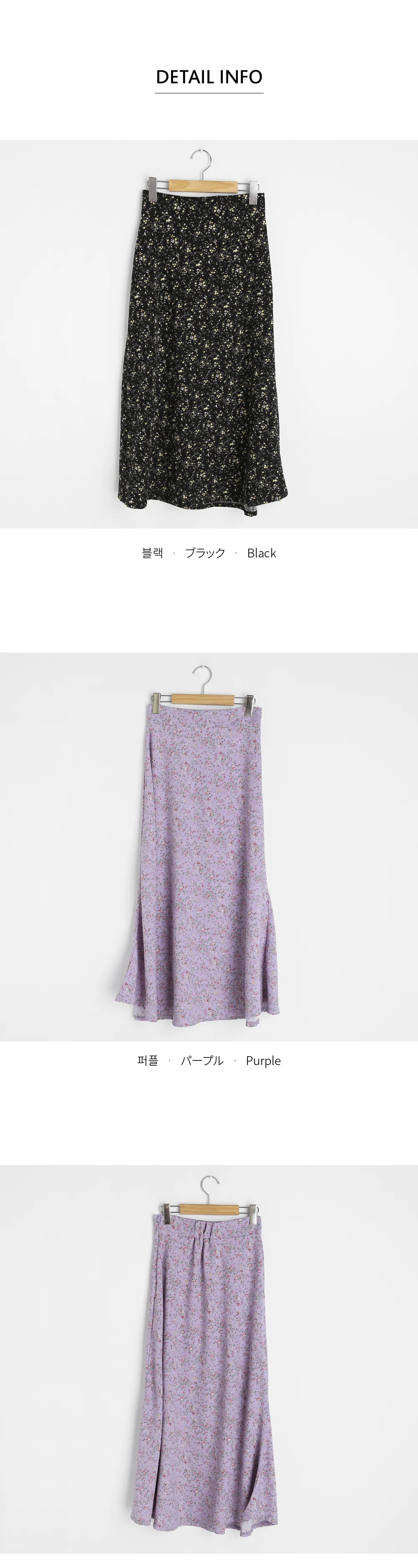 フレアフローラルスカート・全2色 | DHOLIC | 詳細画像8