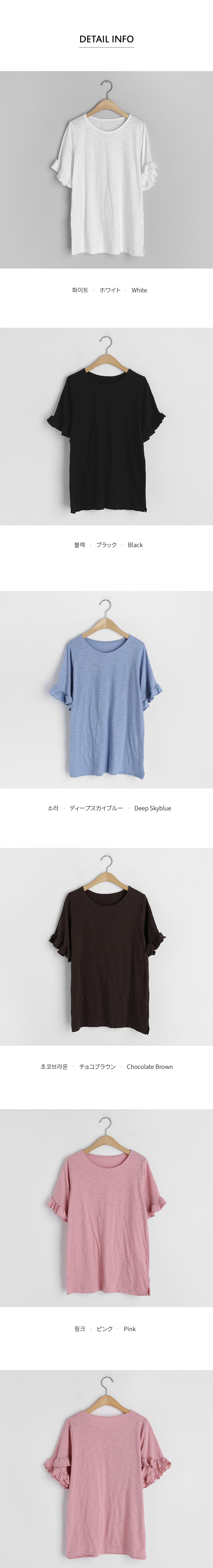 フリルスリーブTシャツ・全5色 | DHOLIC PLUS | 詳細画像10