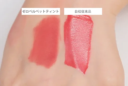 [ロムアンド] ゼロベルベットティント 17トースティヌード | 詳細画像6