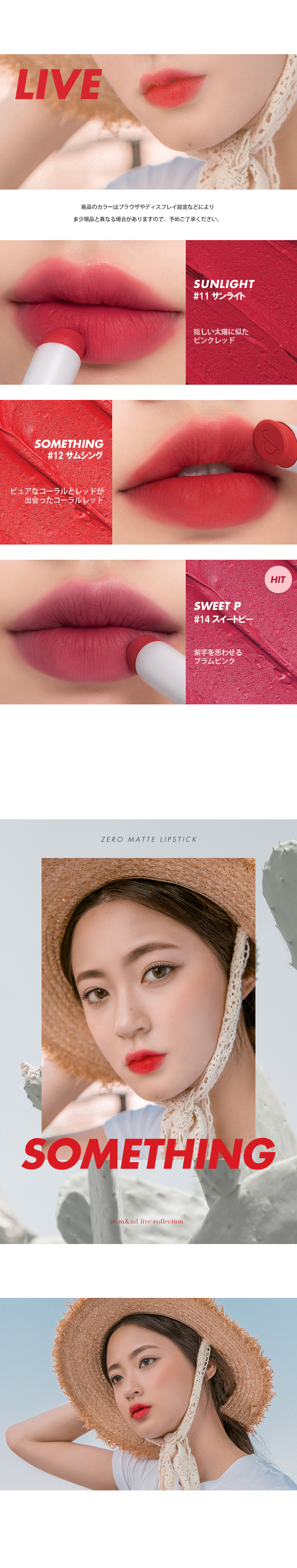 ロムアンド] ゼロマットリップスティック 16 ダズルレッド | 韓国