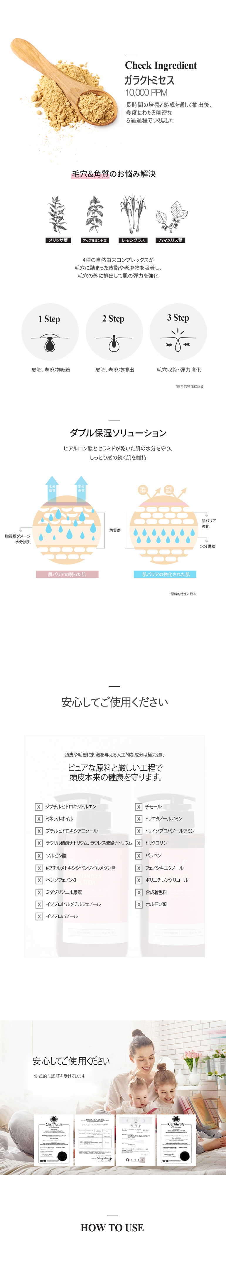 [ダリフ]ガラクトミセスベターパフュームボディローション(ローズムスク) | 詳細画像3