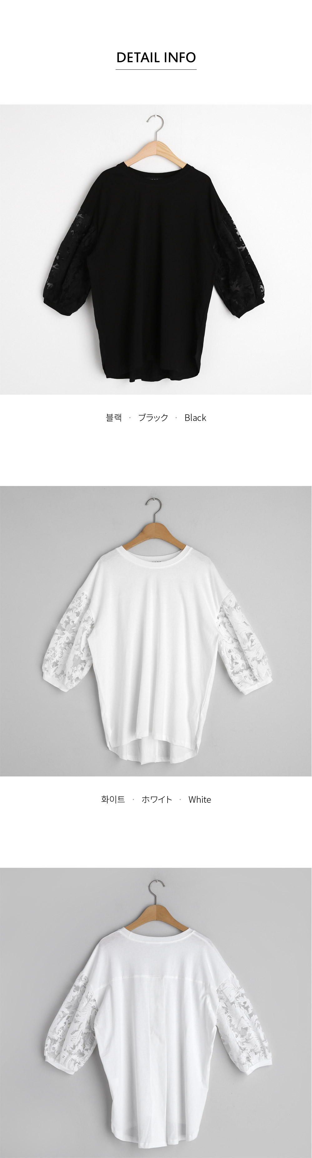 シアー刺繍スリーブTシャツ・全2色 | DHOLIC PLUS | 詳細画像11
