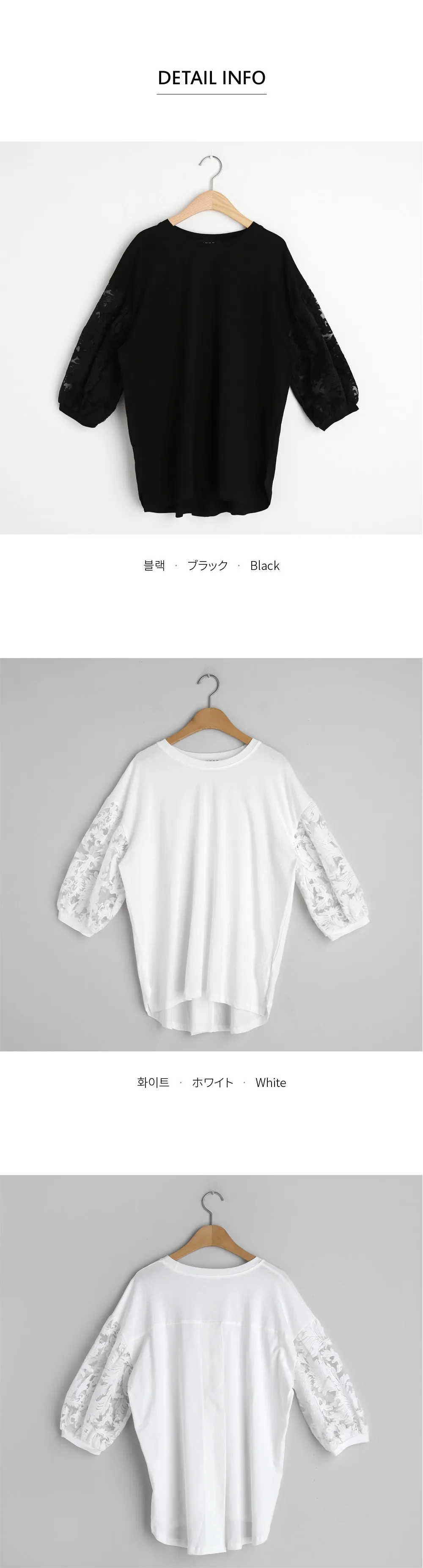 シアー刺繍スリーブTシャツ・全2色 | DHOLIC PLUS | 詳細画像11