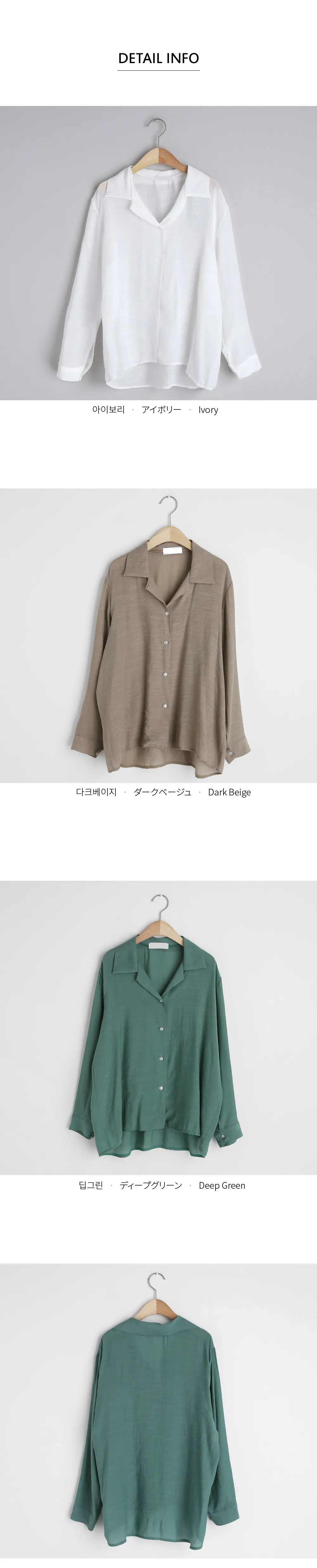 シアーシャツ・全3色 | DHOLIC | 詳細画像8