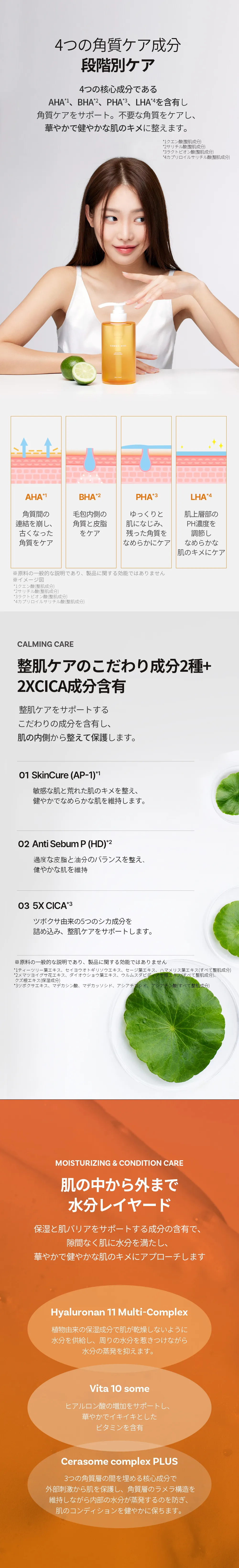 [コンマナイン] ACカーミングボディクレンザー | 詳細画像4