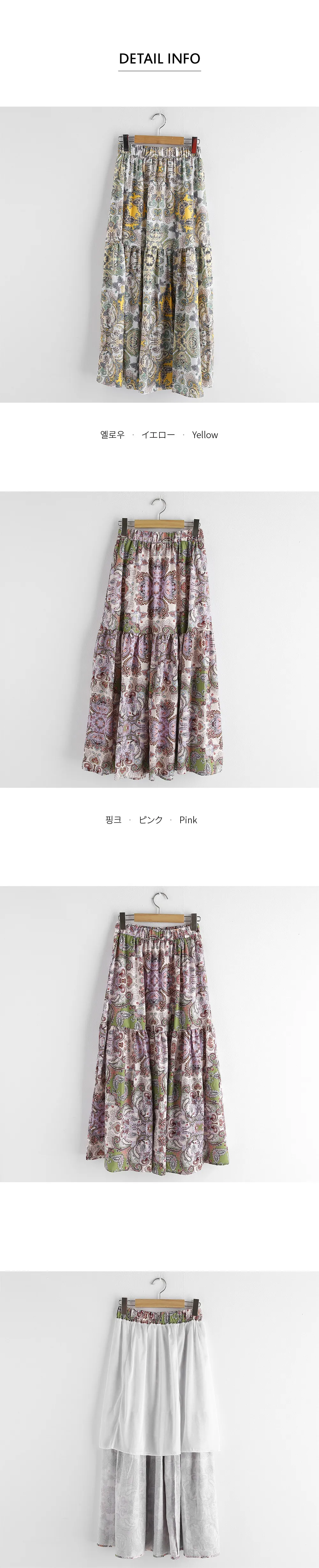 ペイズリーギャザースカート・全2色 | DHOLIC PLUS | 詳細画像9