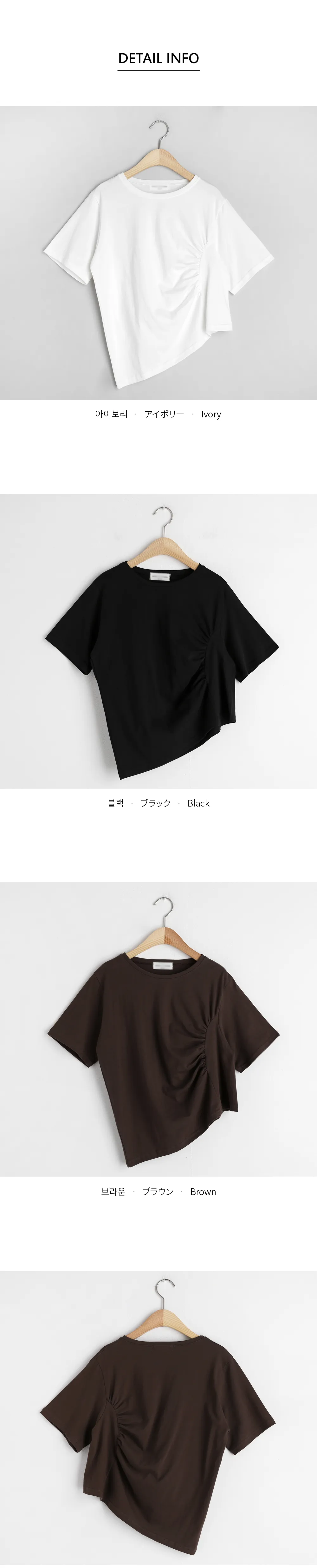 サイドギャザーTシャツ・全3色 | DHOLIC | 詳細画像8