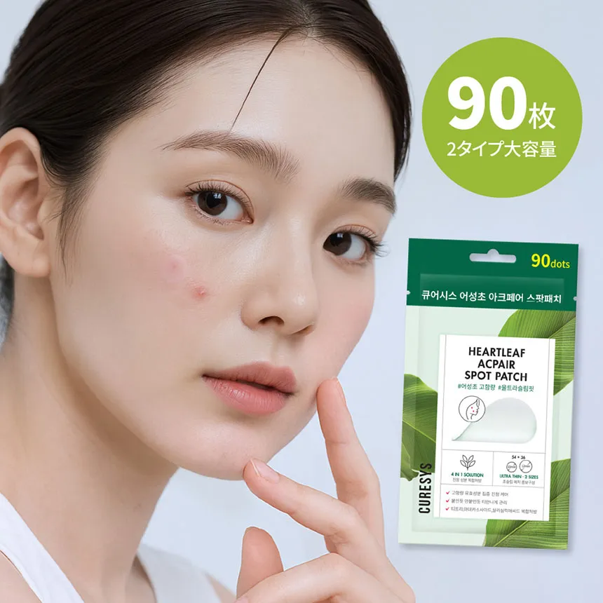 [キュアシス] ハートリーフアクペアスポットパッチ | 詳細画像1