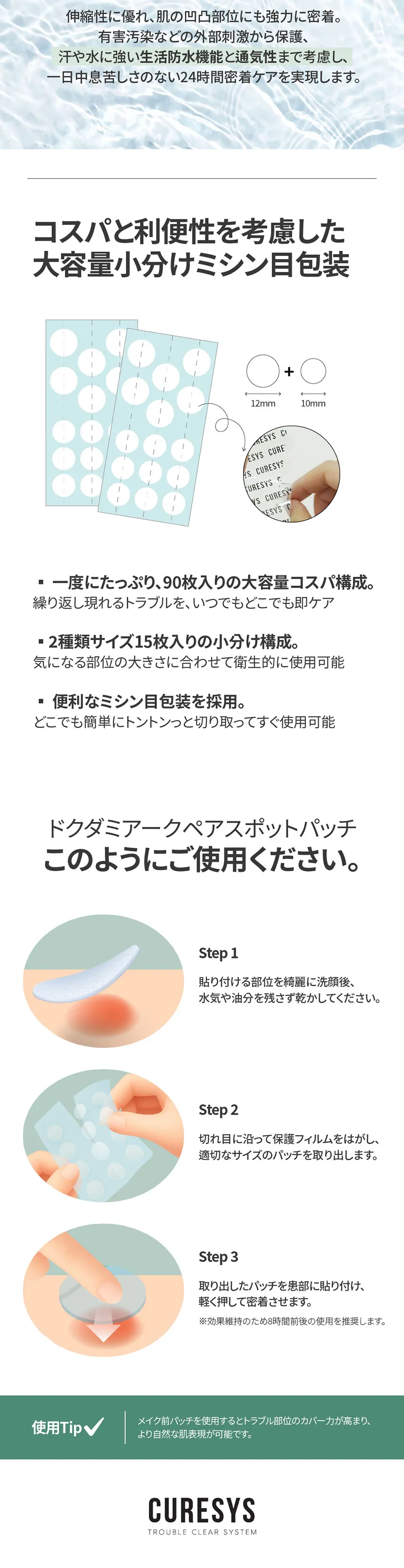 [キュアシス] ハートリーフアクペアスポットパッチ | 詳細画像6