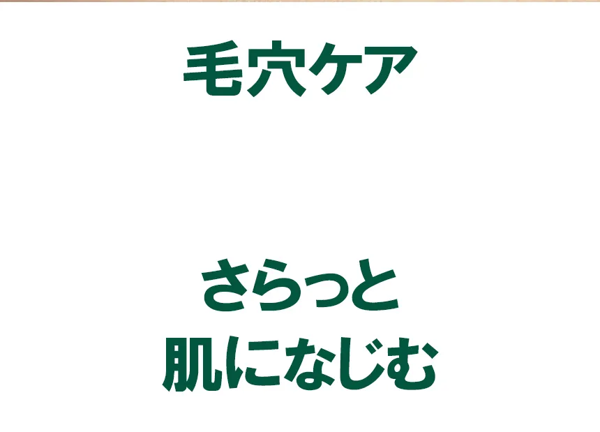 [オッティー] シカセラ 83 ソリューショントナー | 詳細画像8