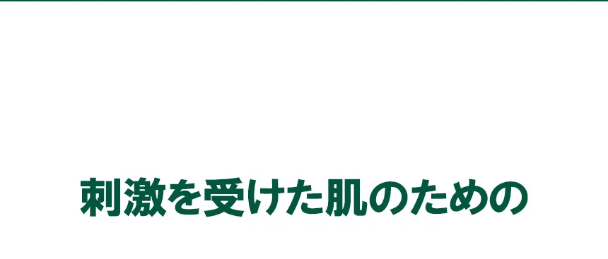 [オッティー] シカセラ 45 リリーフクリーム  | 詳細画像4