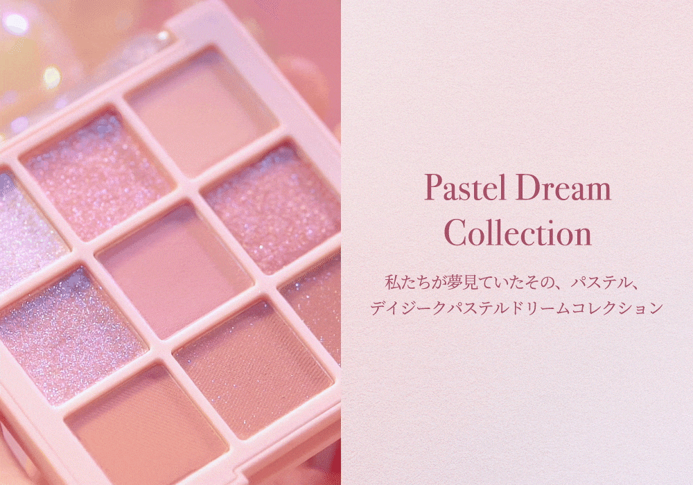 Amazon | Dasique 「公式」デイジーク #04 Pastel Dream