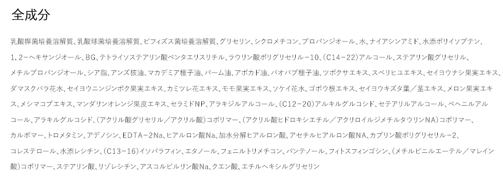 [ラビオッテ] ヒアルバイオームウォータークリーム | 詳細画像3