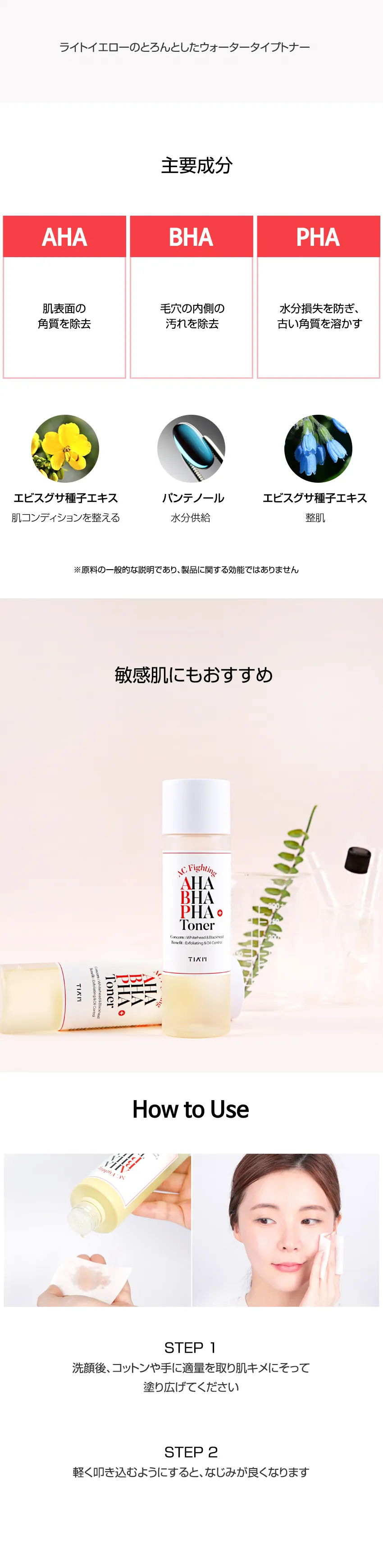 [ティアム] ACファイティングAHA BHA PHAトナー | 詳細画像4