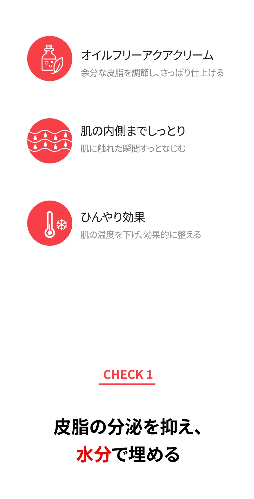 [ティアム] ACファイティングオイルフリーアクアクリーム | 詳細画像4