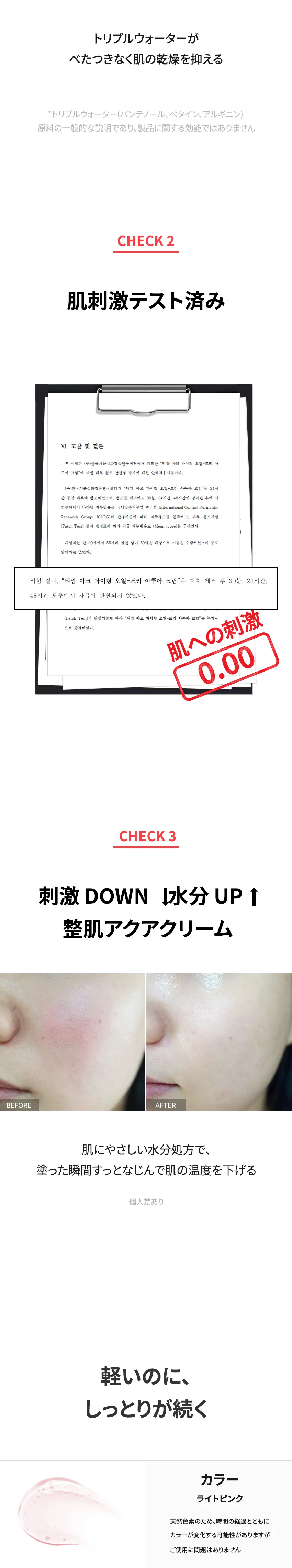 [ティアム] ACファイティングオイルフリーアクアクリーム | 詳細画像6