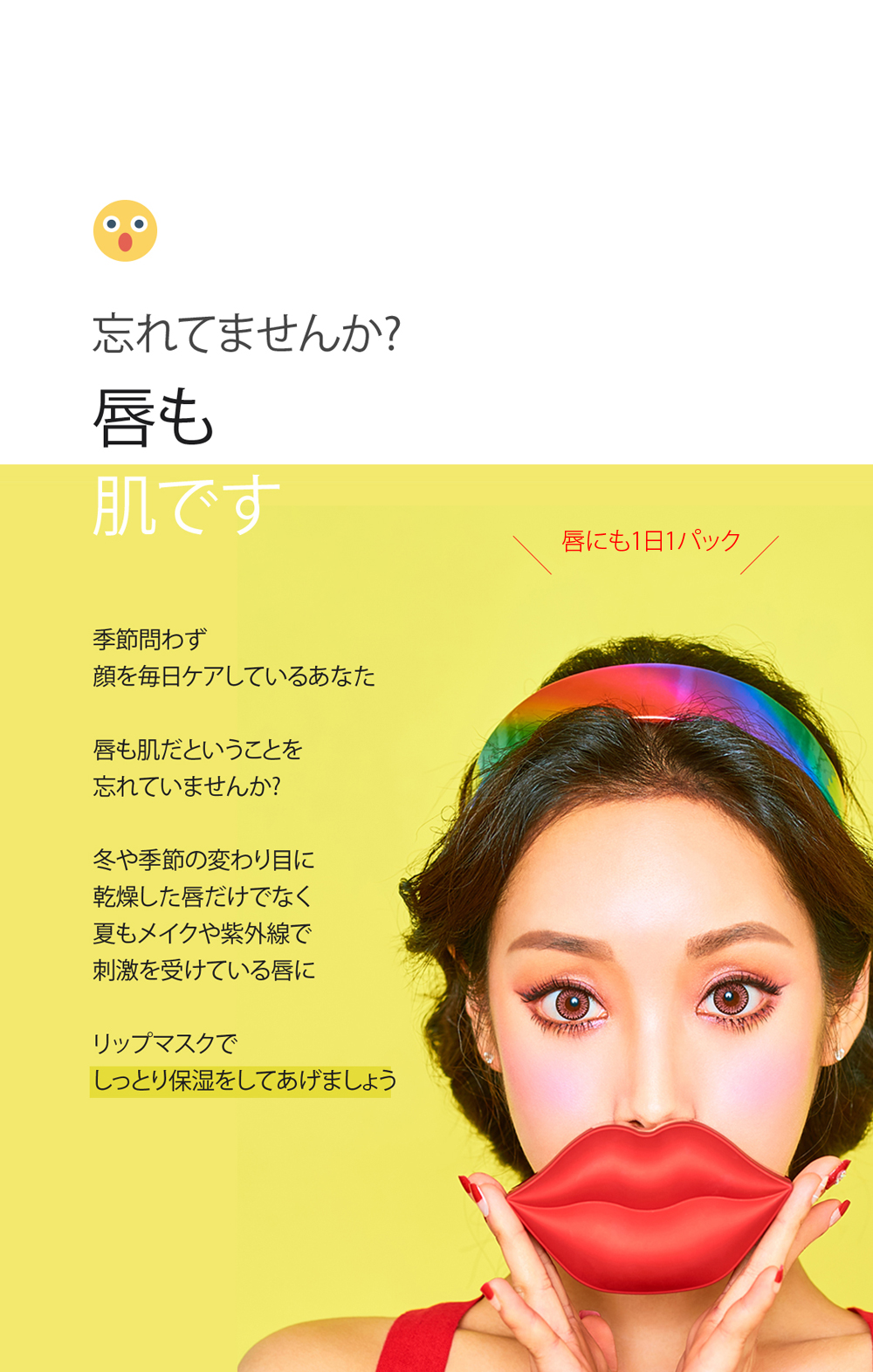 ココスター] ローズリップマスク(20枚入り) | 韓国コスメ通販