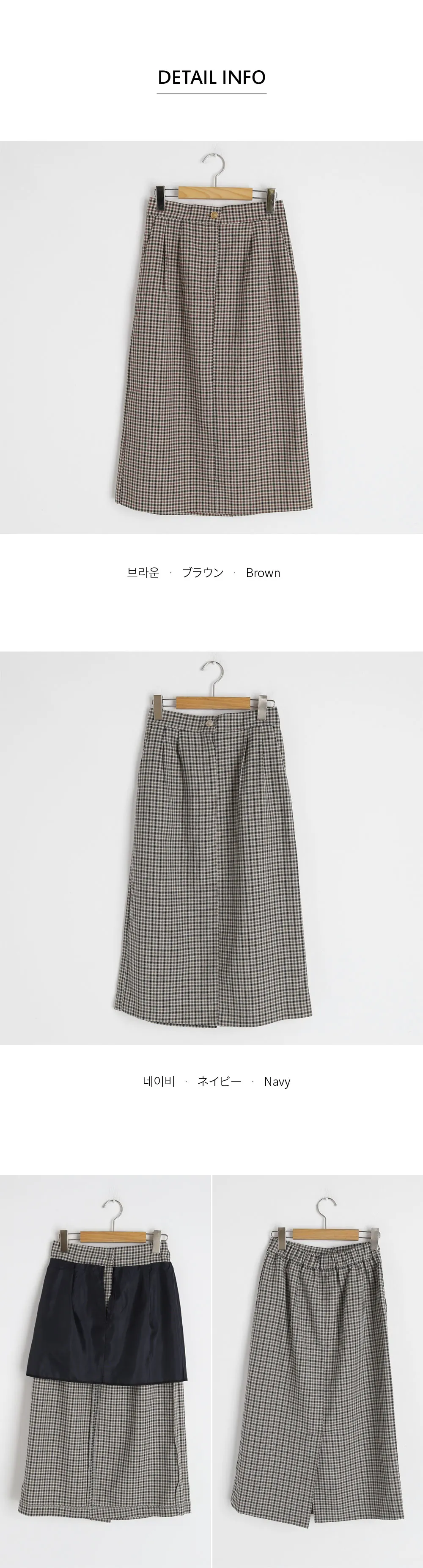 チェックHラインスカート・全2色 | DHOLIC | 詳細画像11