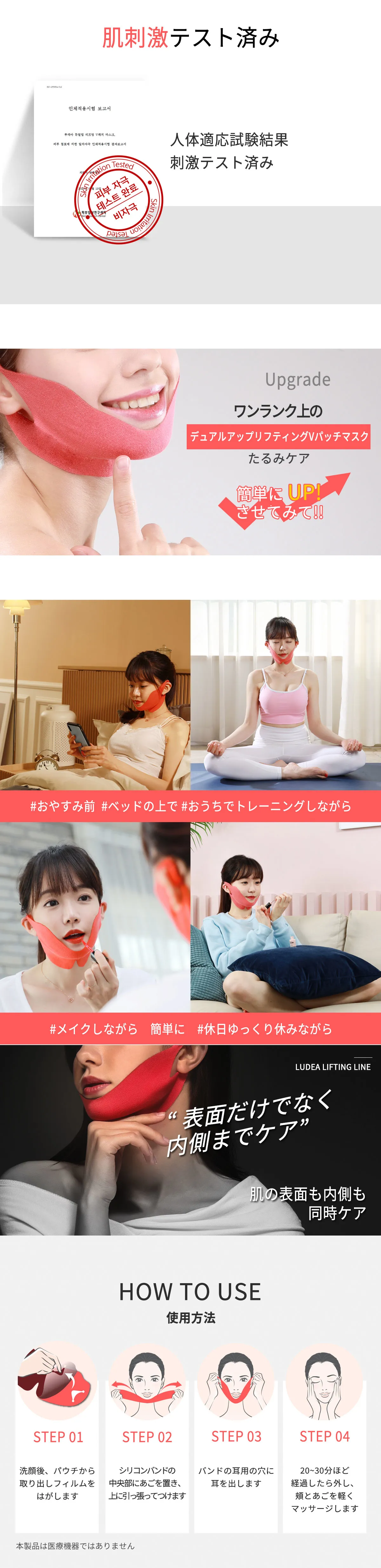 [ルデア] デュアルアップ リフティングVパッチ マスク | 詳細画像6