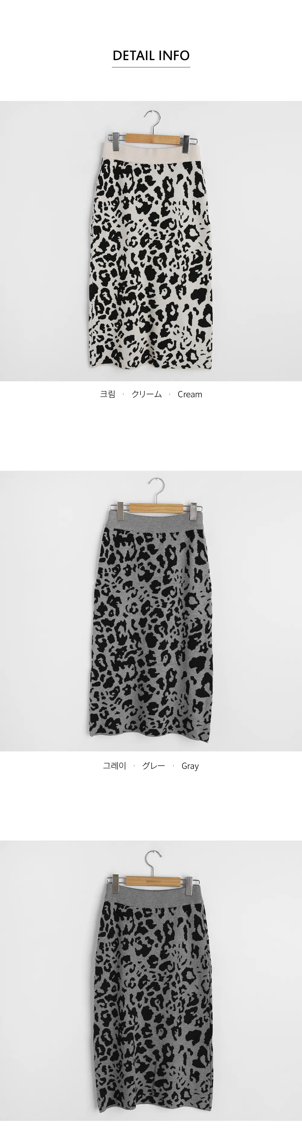レオパードニットスカート・全2色 | DHOLIC | 詳細画像9